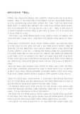[희곡] 셰익스피어의 햄릿
