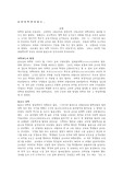 [서양사] 중세대학