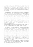 [언어와 사회] 은어, 비속어, 유행어