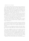 고령화사회에 따른 미국의 기업연금제도