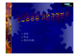 [기업분석 프레젠테이션] 두산중공업 기업경영분석