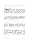 [예절학] 사례(가례)에 대하여