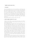 에밀의 줄거리 요약