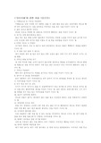 [어학] '어리석음'에 관한 속담들 100가지