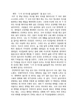 '누가 내 치즈를 옮겼을까? '를 읽고 나서...