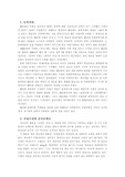 [문학]80년대의 비평문학
