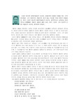 [인문]김소월 그의 시의 세계