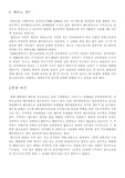 엘리뇨