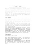 [수상] 영국의51인수상들