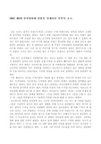 인권영화(전쟁사진작가)를 읽고.