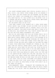[공연문화] 공연문화와 개선점
