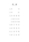 [화공기초실험] 어는점내림과 분자량측정