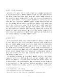 십자군