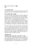 [고교평준화] ♠고등학교 평준화 정책♠
