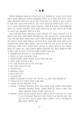[교육학] 평생교육과 교육생애사