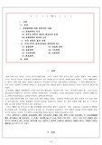 [노동정책론] 우리나라의 경제정책