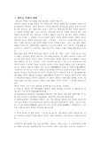 베트남전쟁