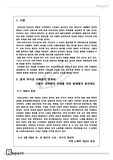 [중국 역사] 중국의 역사