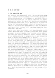 [정치] 유로코뮤니즘