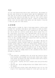 [원예학] 과수 (사과, 복숭아)
