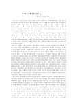 베니스에서의 죽음