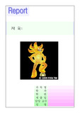 아토