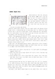 [판화 미술] 판화의 개념과 역사