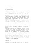 영국의 시민헌장제도
