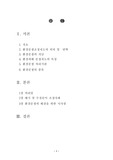 환경분쟁조정제도