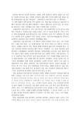 유배지에서 보낸 편지 독후감