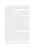 [서평] 중국 사회의 기본구조