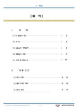 [인터넷과 경영] e-Bay 성공요인
