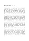 방송 비판