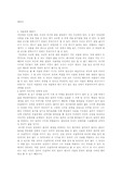 [안락사 자살] 안락사 자살에 관련 자율권 존중