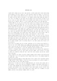 취하선을 보고