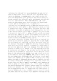 [지방행정] 지방행정론에서의 주민참여