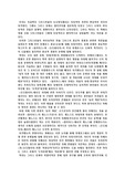[철학] 아가멤논의 변명