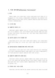 [정치학개론] 의원내각제와 대통령제의 비교