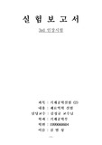 [기계공학실험] 인장시험