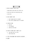 [국제인권] 북한인권보고서
