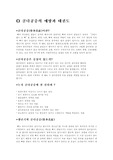 골다공증