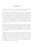 [건축공학] 모듈과 황금 비례