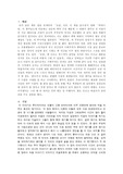 [불어불문학] 밀란쿤데라의 '농담'