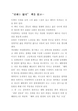 [독후감] 신화는 없다