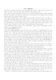 [영화] 흐르는 강물처럼