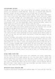 [정치] 시민사회와 참여정치