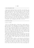 [학교사회사업] 청소년 약물남용과 학교사회사업 (프로그램 포함)