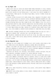 [서양교육사] 희랍의 교육