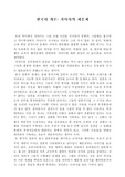 [가야사] 가야사의 제문제