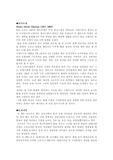 [독후감] 월든 독후감